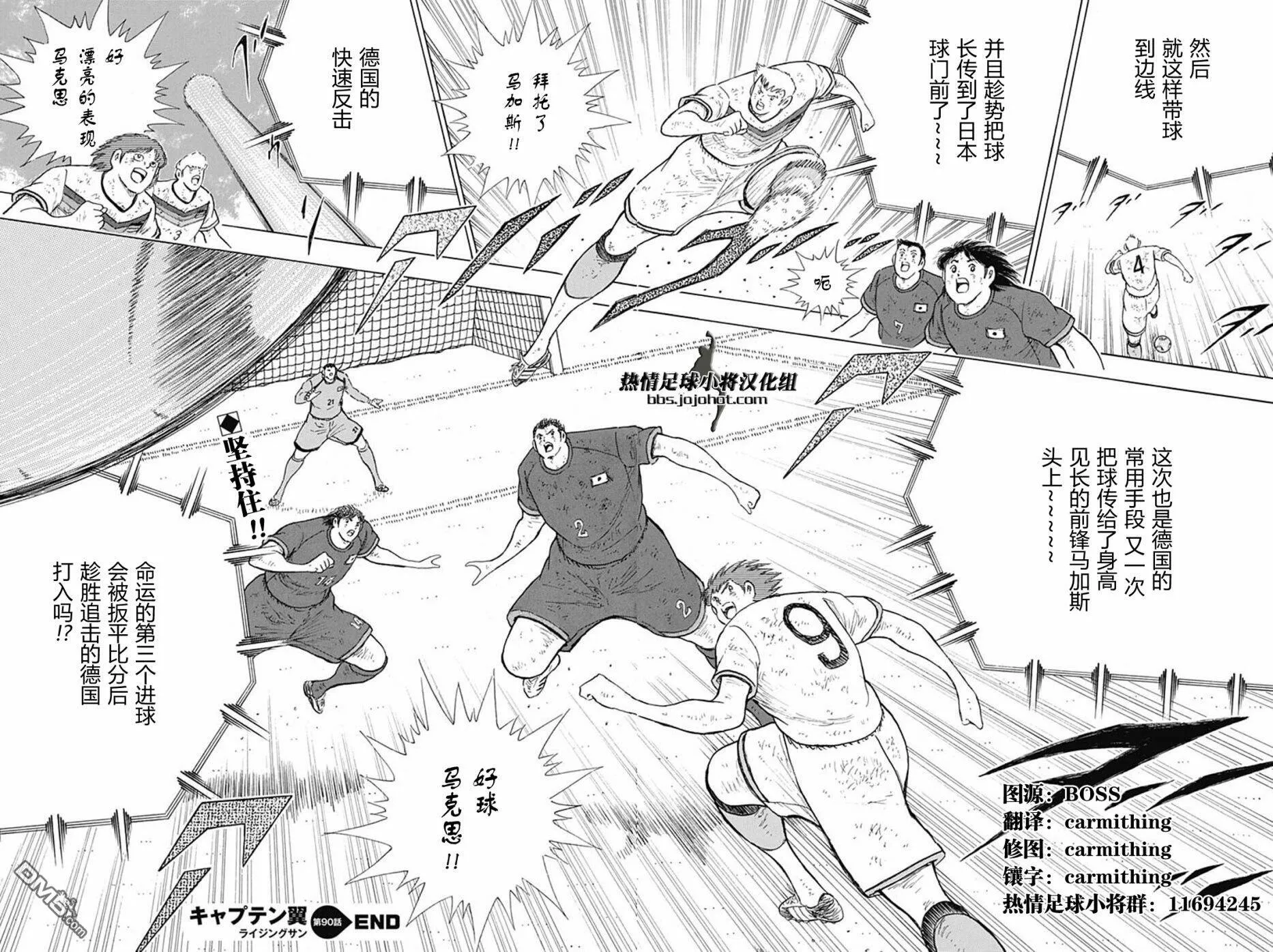 第90话 势头  第20页