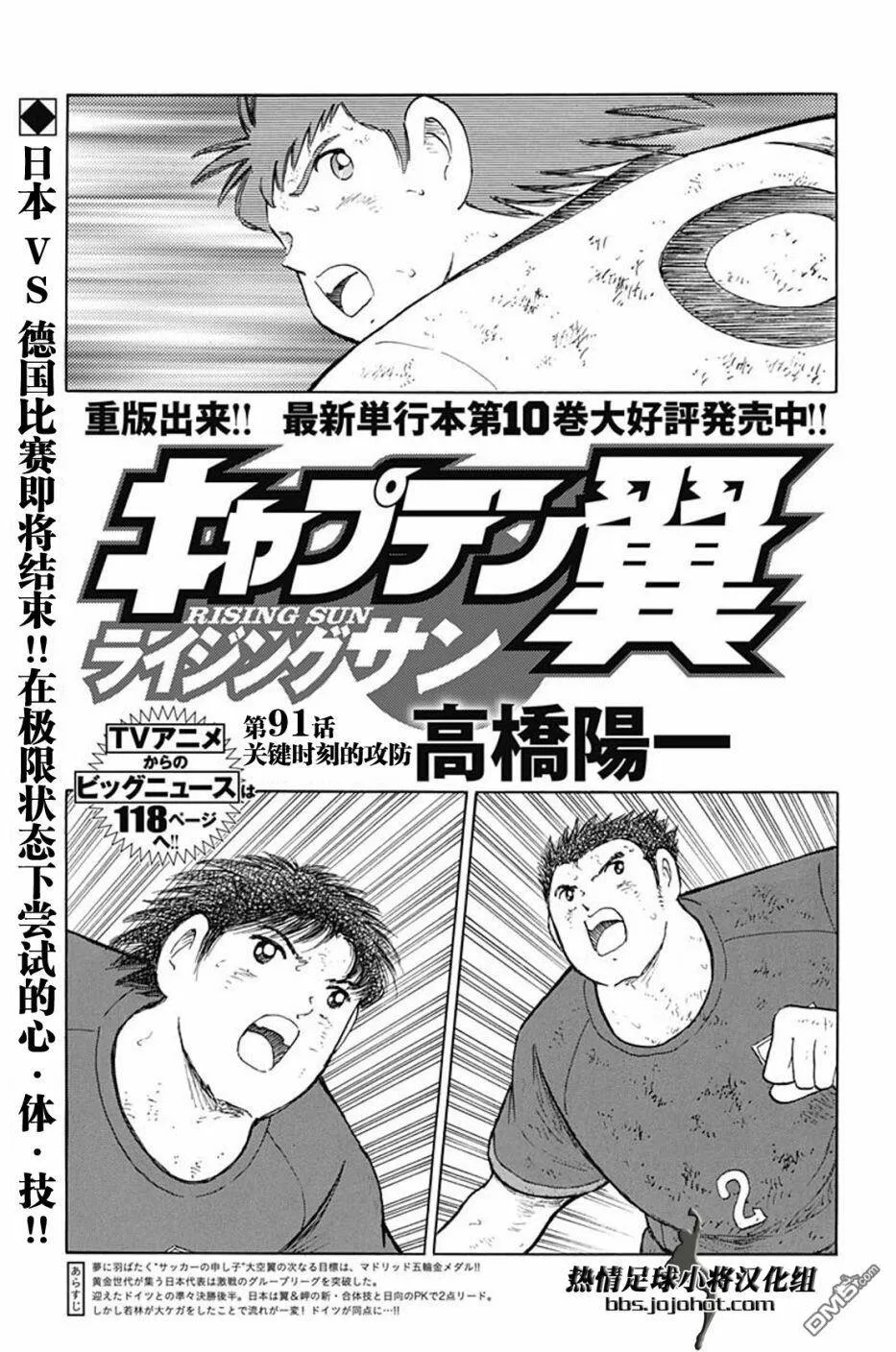 第91话 关键时刻的攻防  第1页