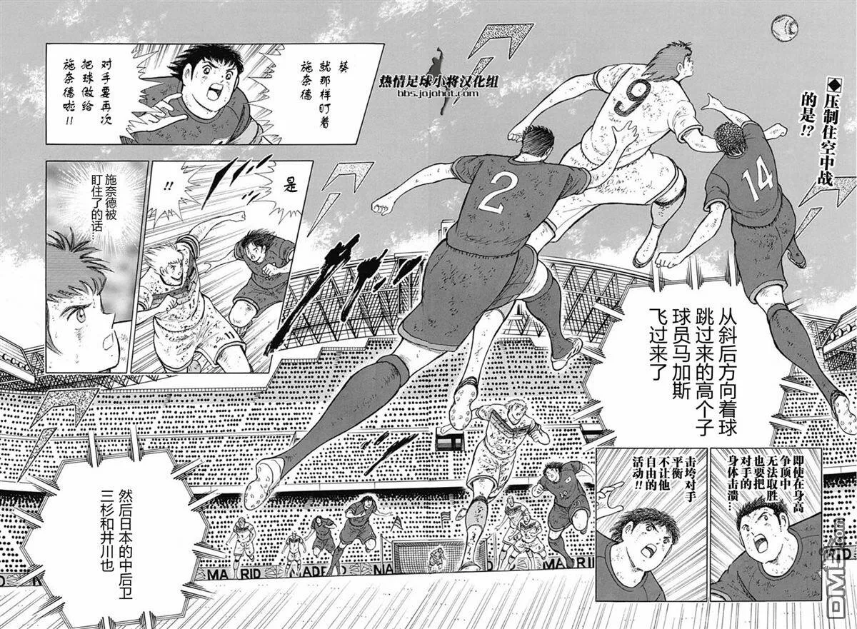 第91话 关键时刻的攻防  第2页