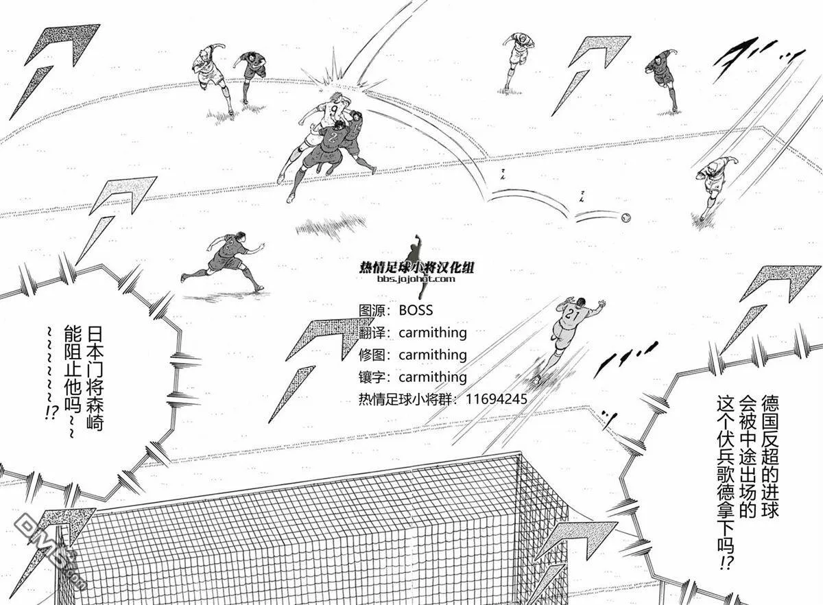 第91话 关键时刻的攻防  第5页