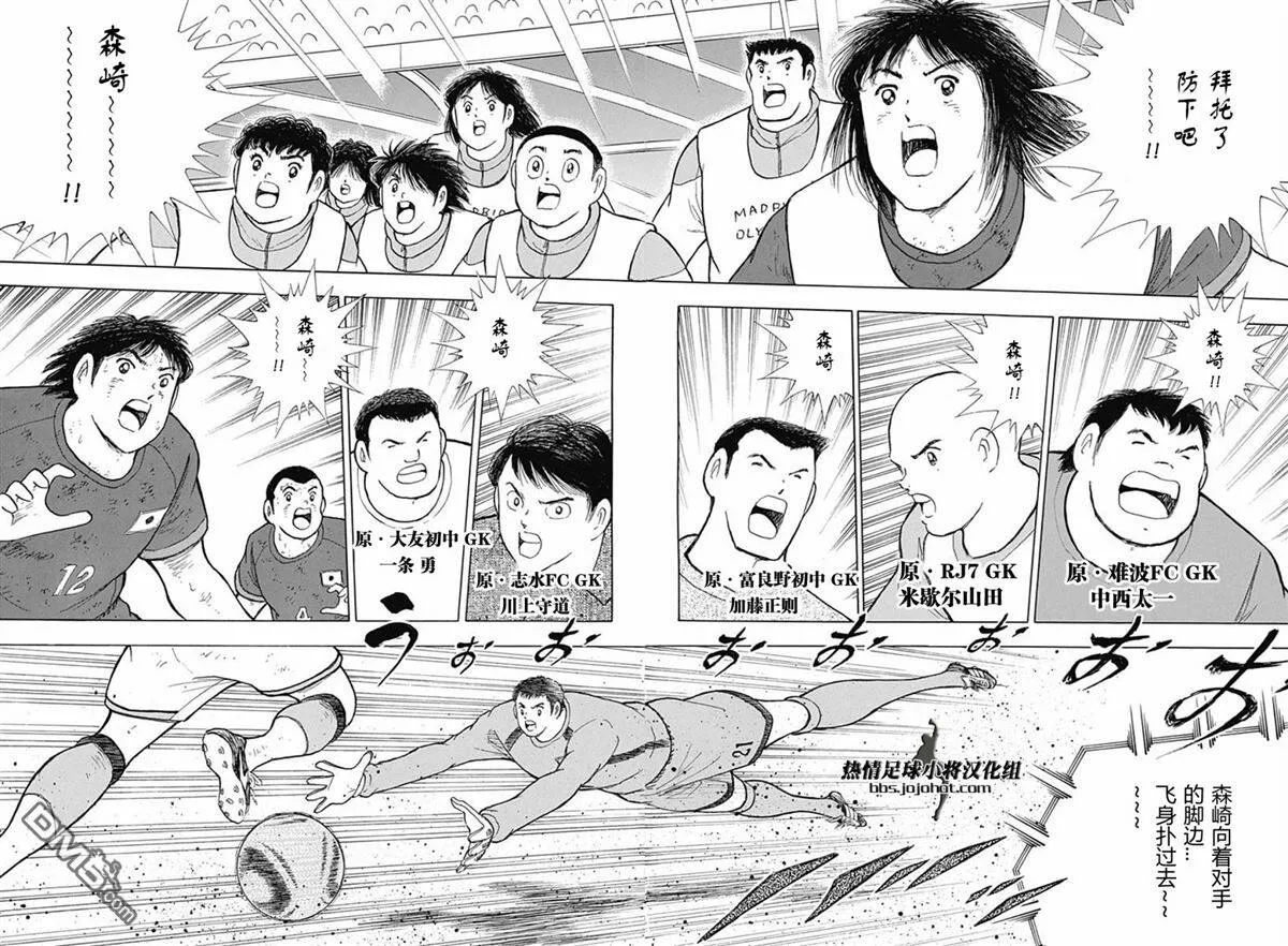 第91话 关键时刻的攻防  第6页
