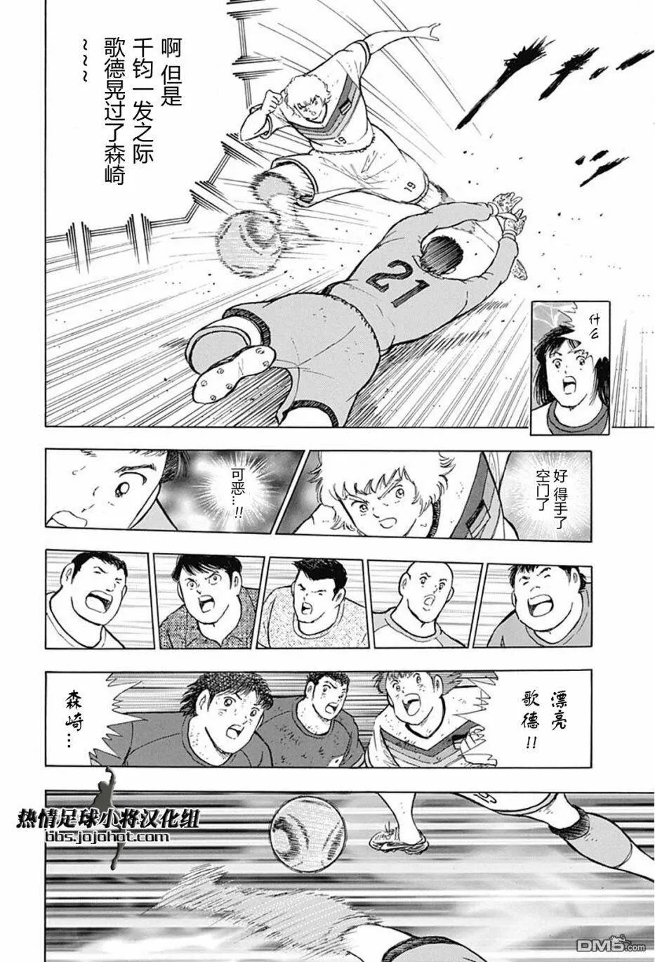 第91话 关键时刻的攻防  第7页