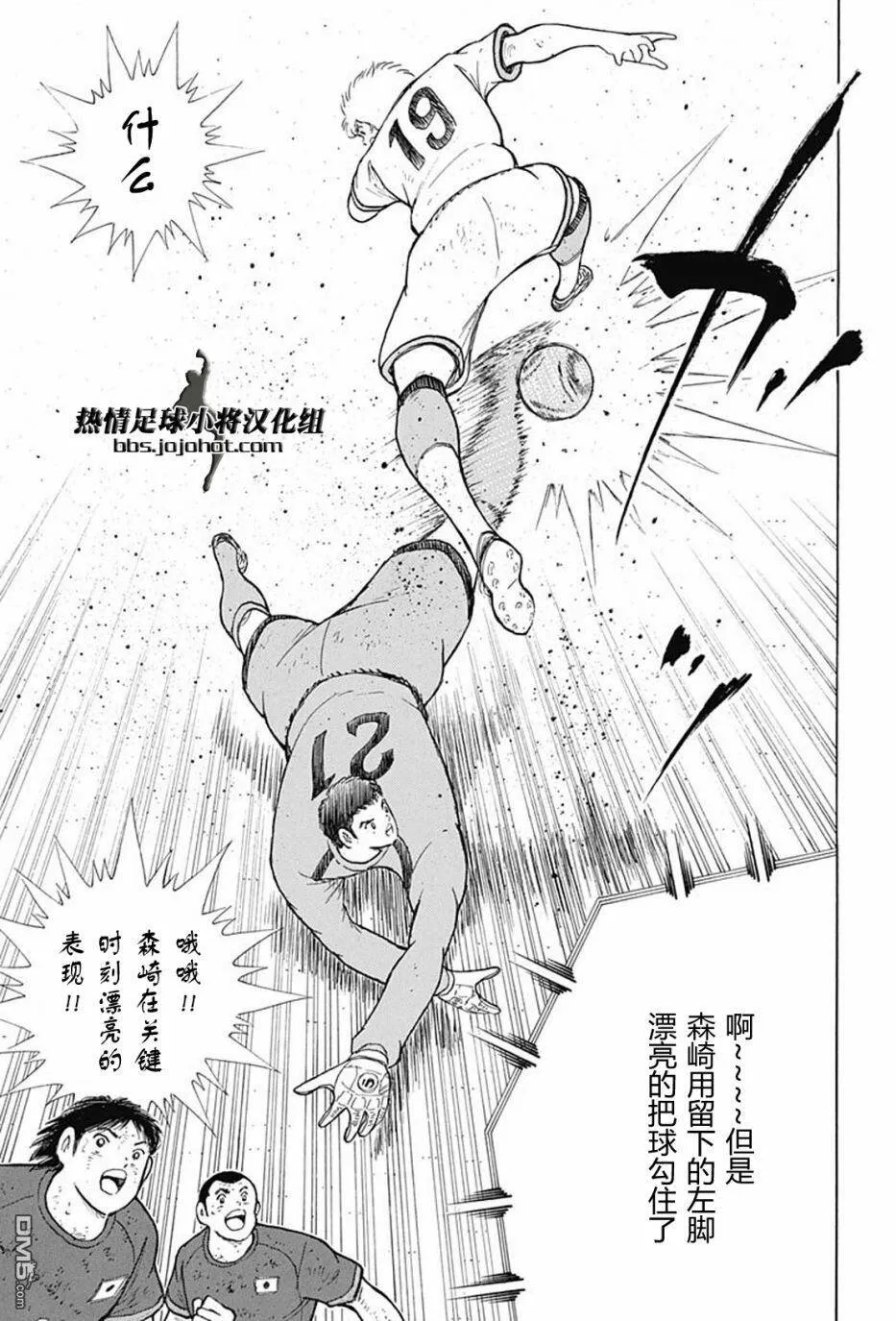 第91话 关键时刻的攻防  第8页