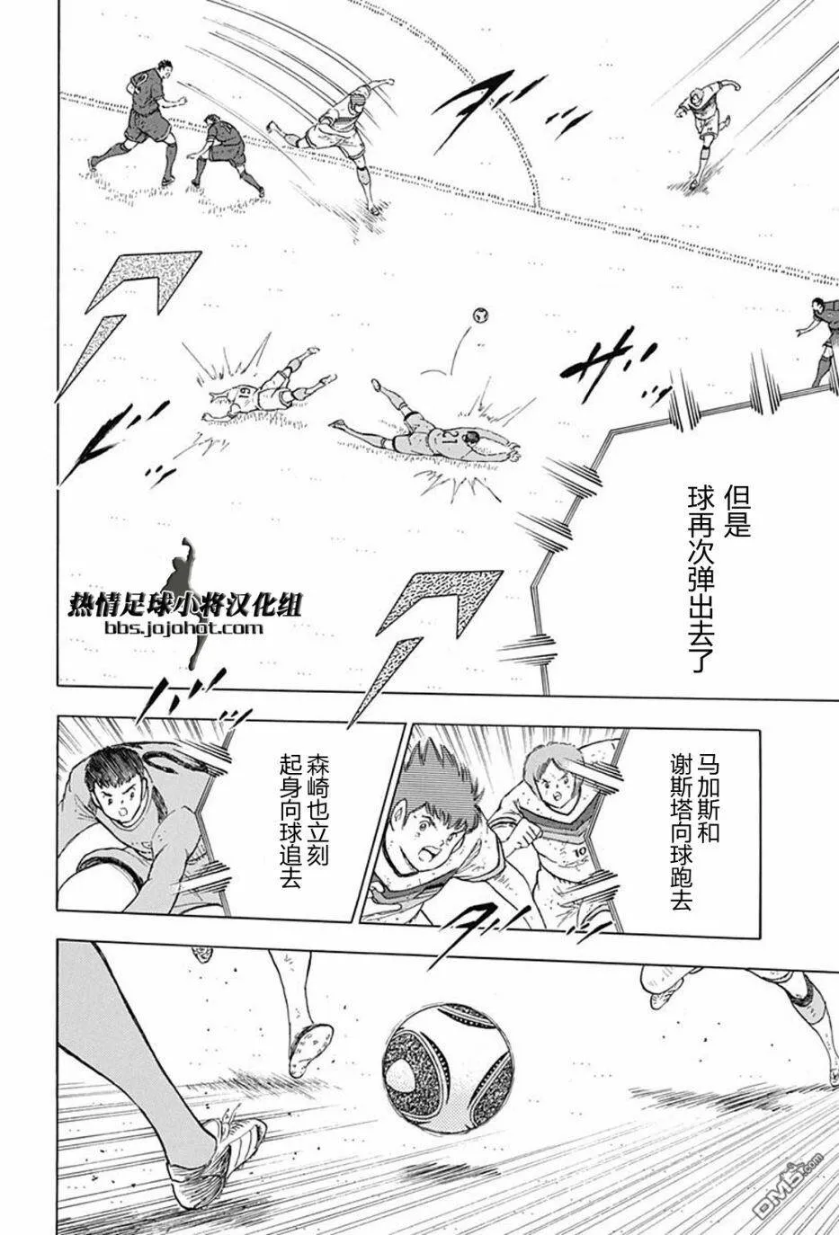 第91话 关键时刻的攻防  第9页