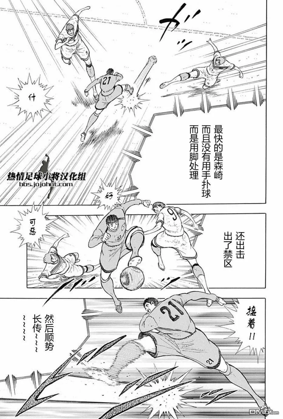 第91话 关键时刻的攻防  第10页