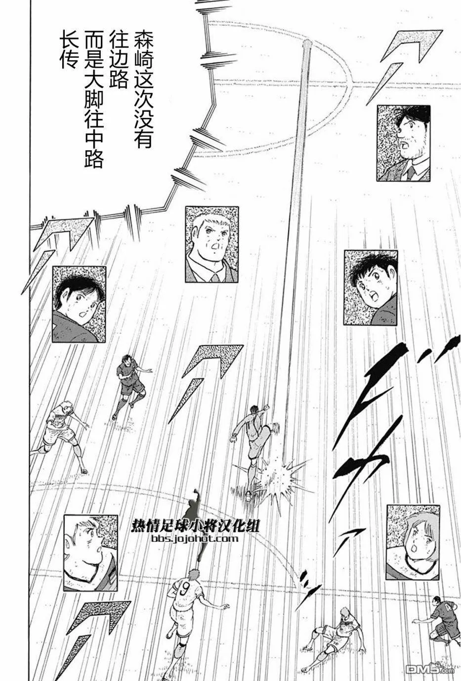 第91话 关键时刻的攻防  第11页
