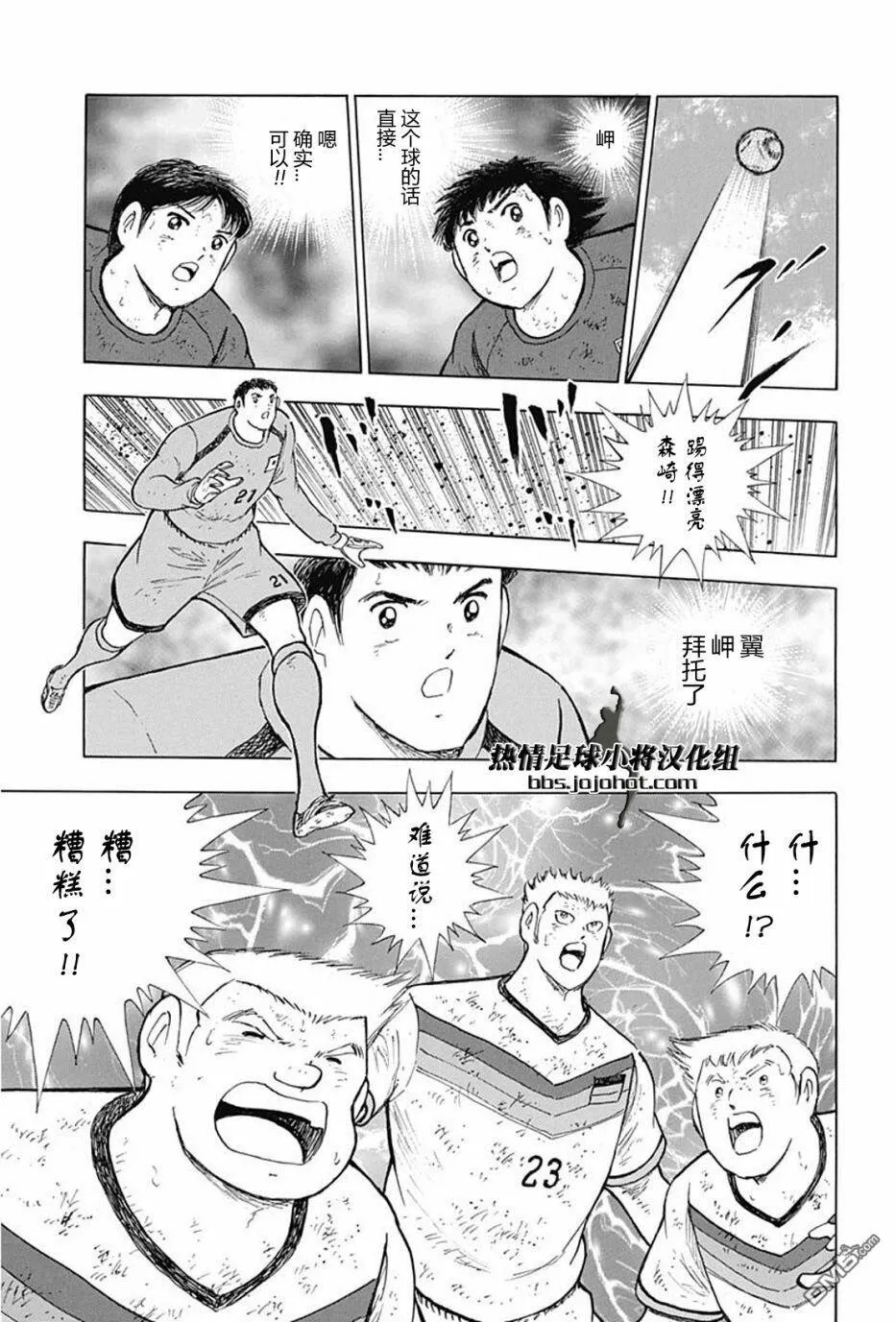 第91话 关键时刻的攻防  第12页