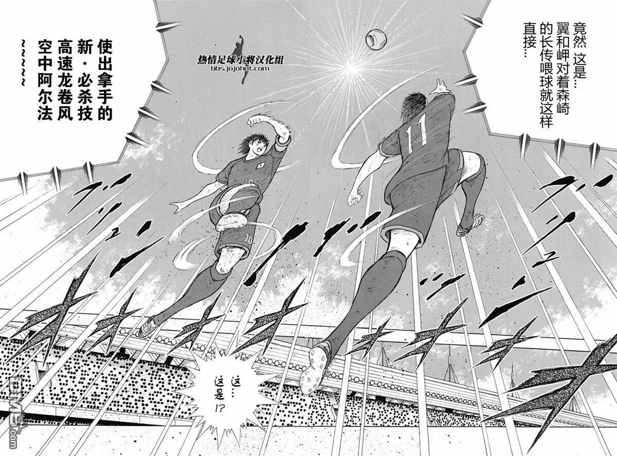 第91话 关键时刻的攻防  第13页