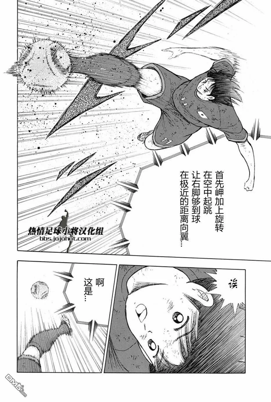 第91话 关键时刻的攻防  第14页
