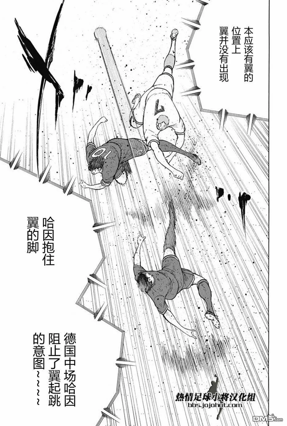 第91话 关键时刻的攻防  第15页