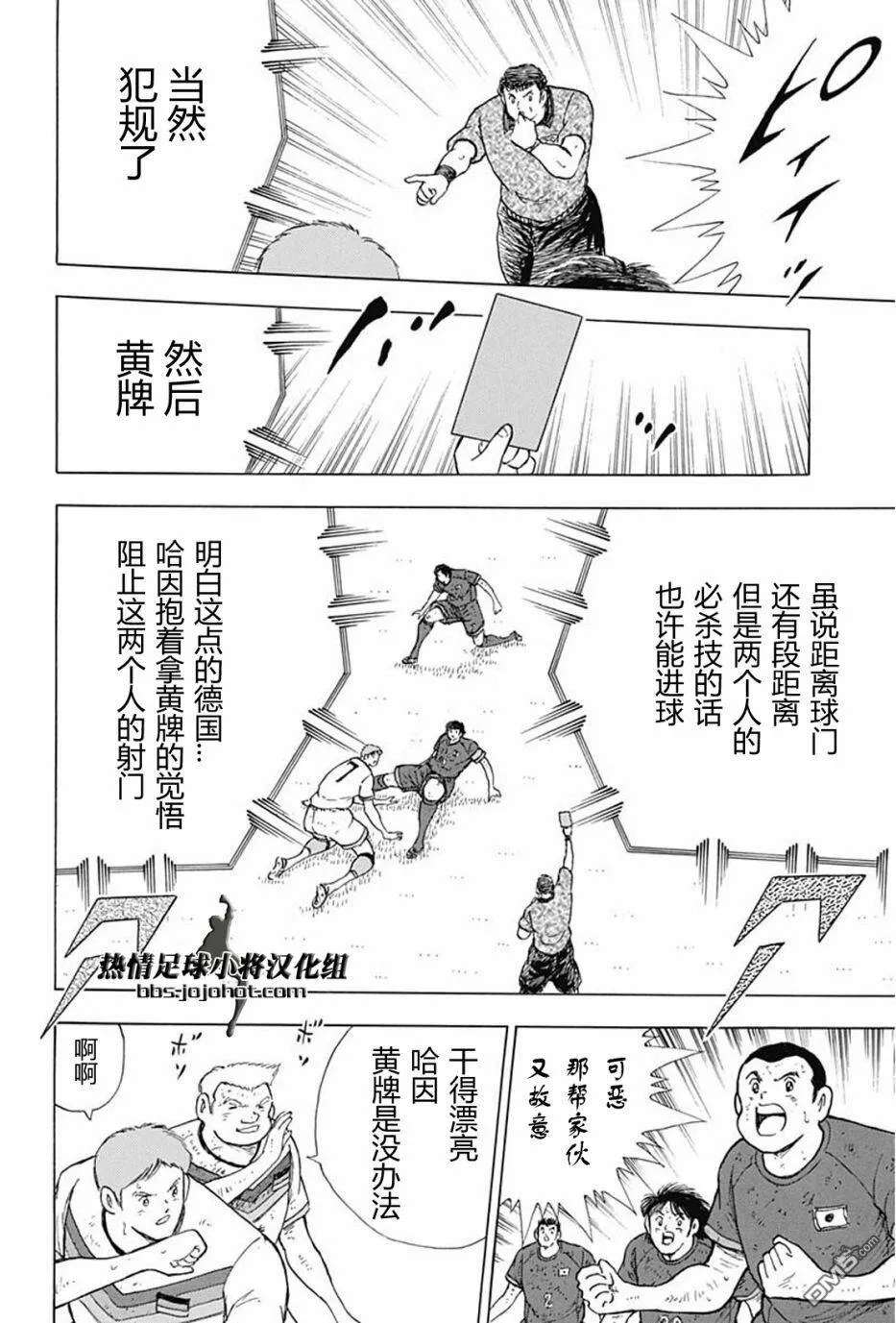 第91话 关键时刻的攻防  第16页