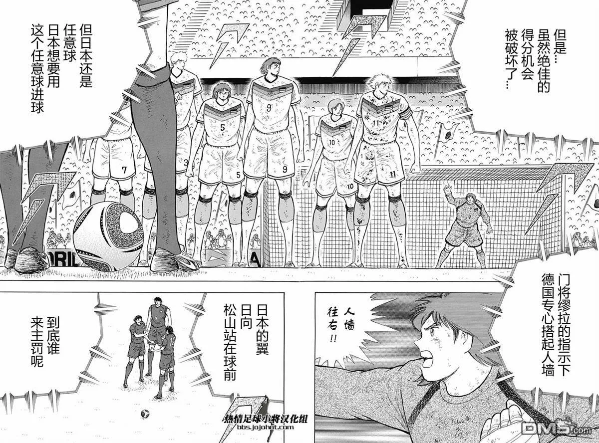 第91话 关键时刻的攻防  第18页