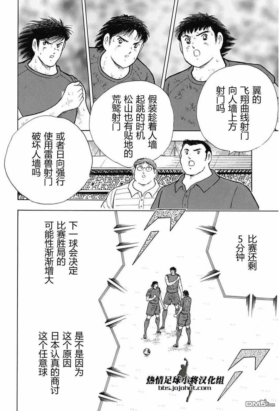 第91话 关键时刻的攻防  第19页