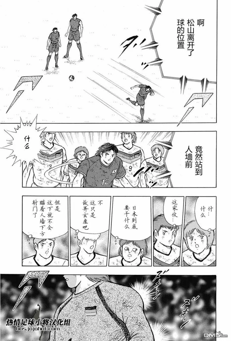 第91话 关键时刻的攻防  第20页