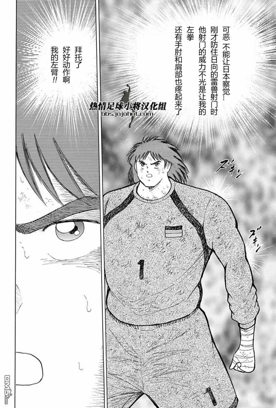 第91话 关键时刻的攻防  第21页