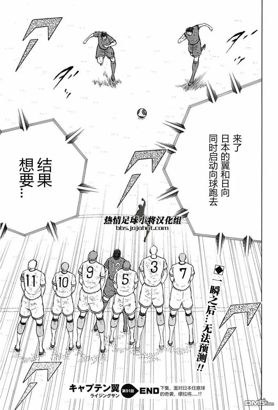 第91话 关键时刻的攻防  第22页
