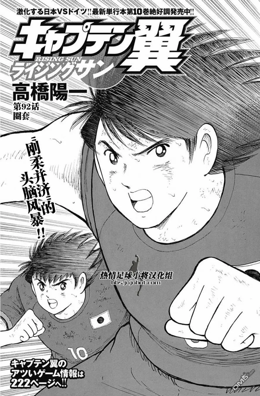第91话 关键时刻的攻防  第25页