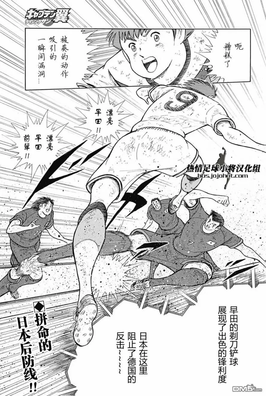 第93话 无论如何  第3页