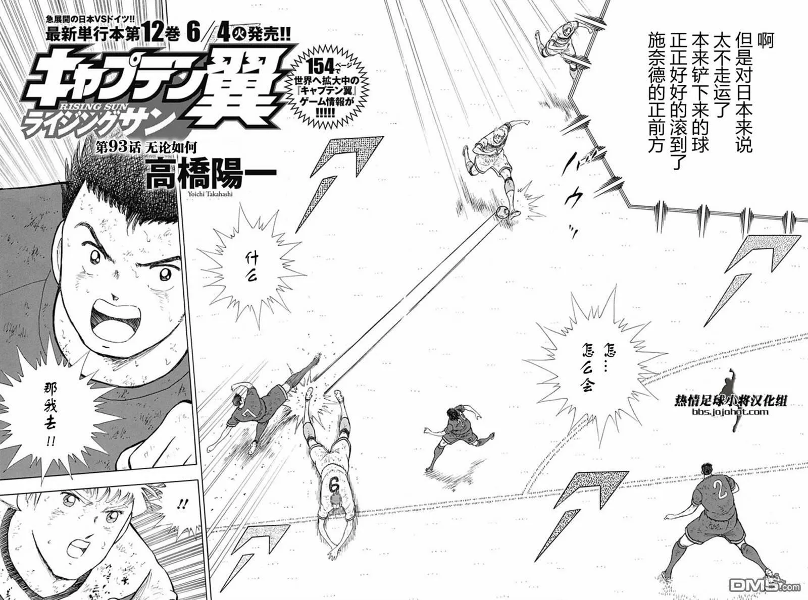 第93话 无论如何  第4页