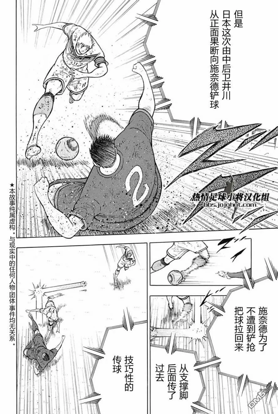 第93话 无论如何  第5页