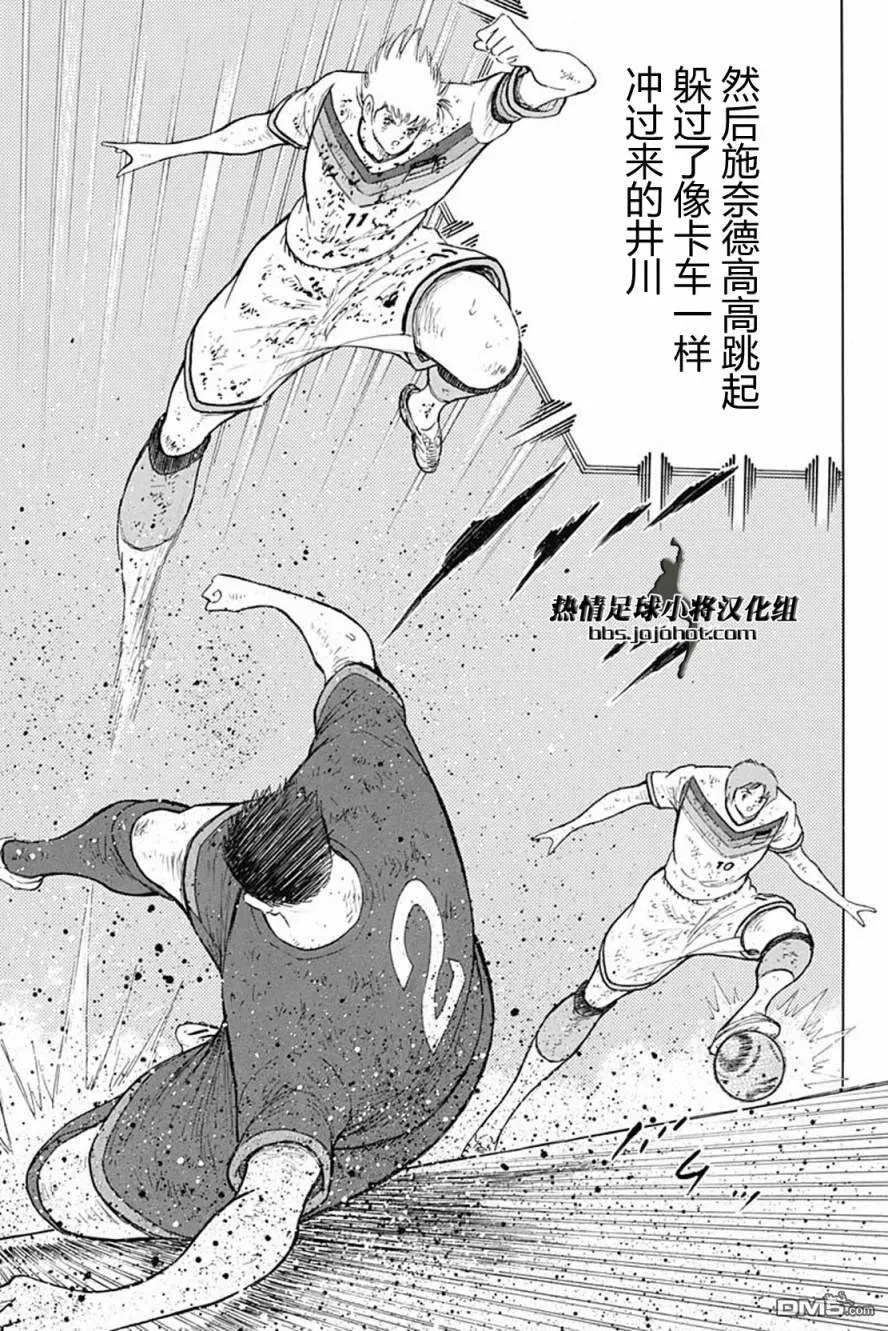 第93话 无论如何  第6页