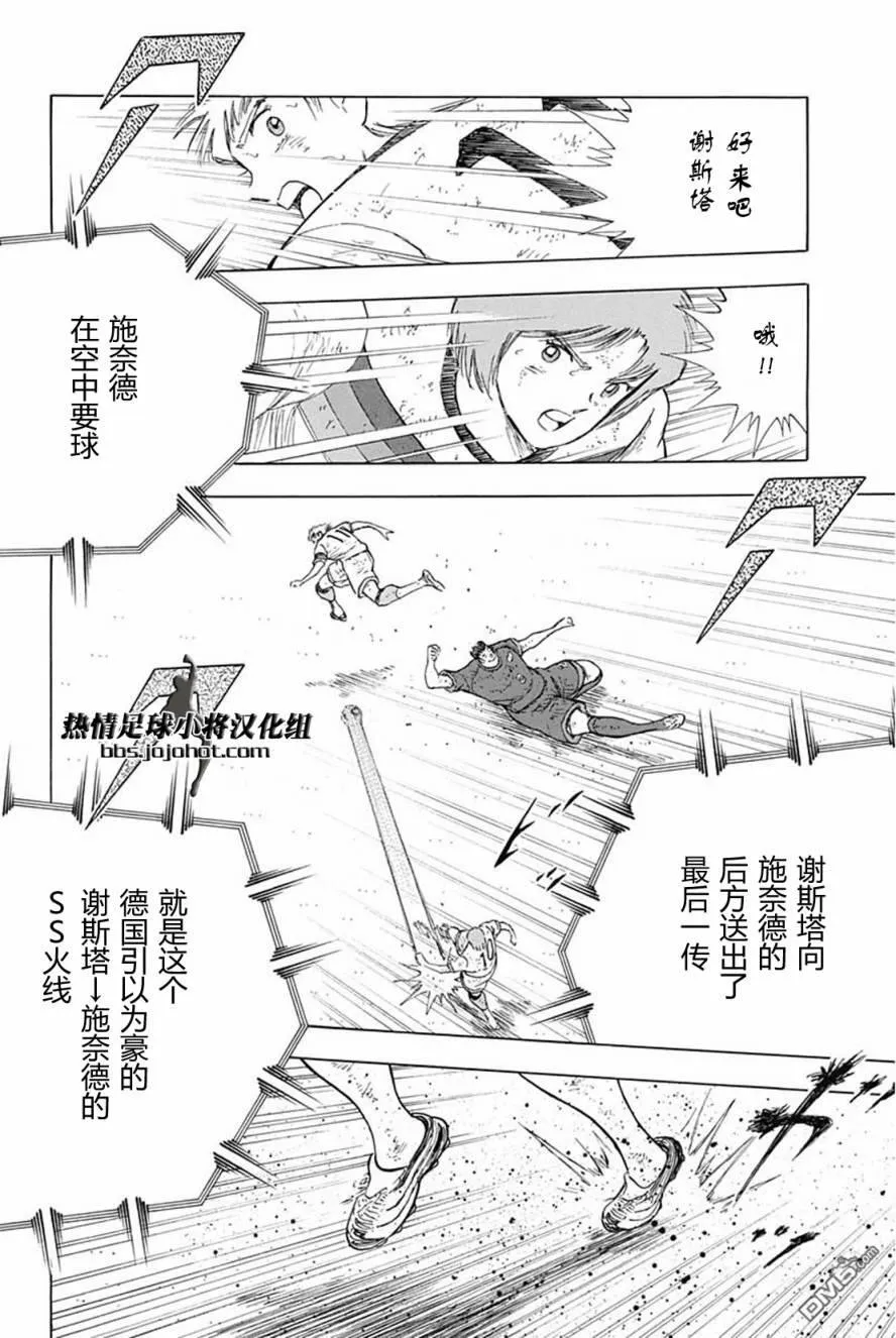 第93话 无论如何  第7页