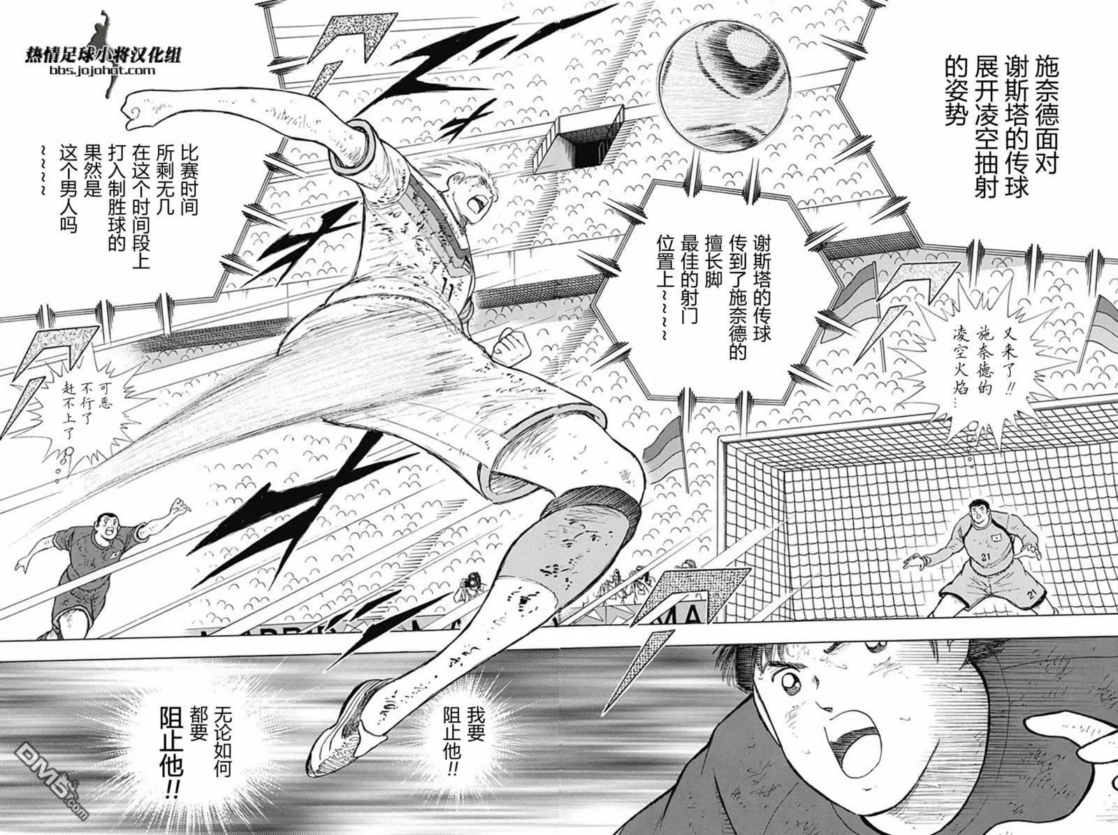 第93话 无论如何  第9页