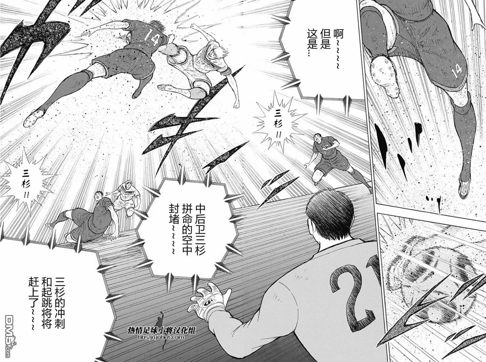 第93话 无论如何  第10页