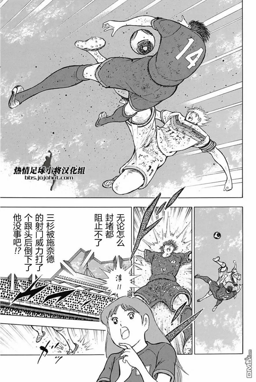 第93话 无论如何  第12页