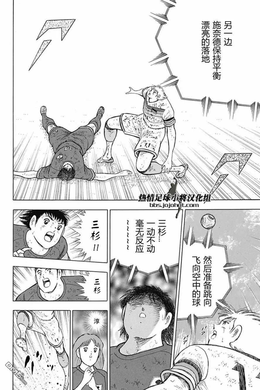 第93话 无论如何  第13页