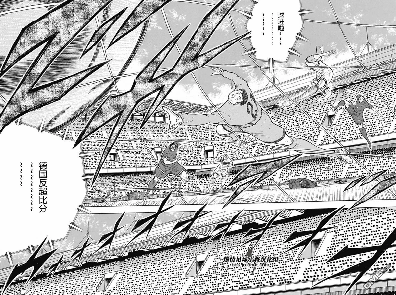 第93话 无论如何  第16页