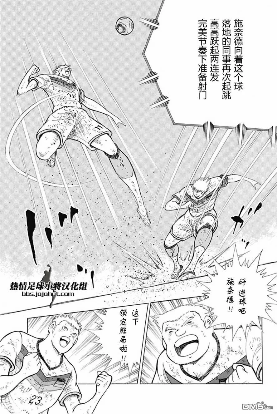 第93话 无论如何  第23页