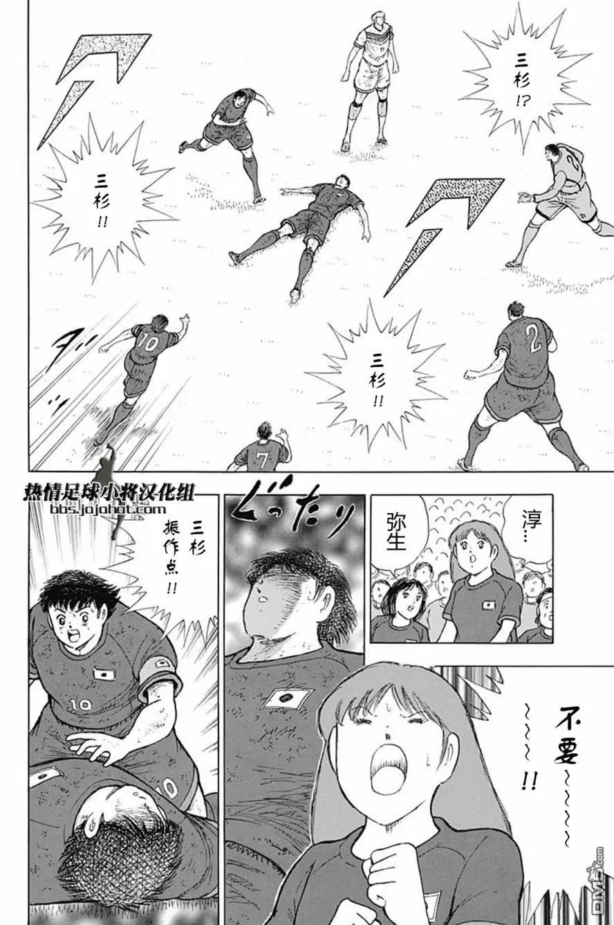 第93话 无论如何  第33页