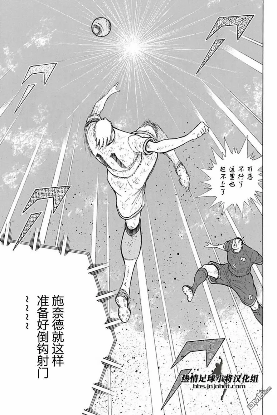 第93话 无论如何  第38页