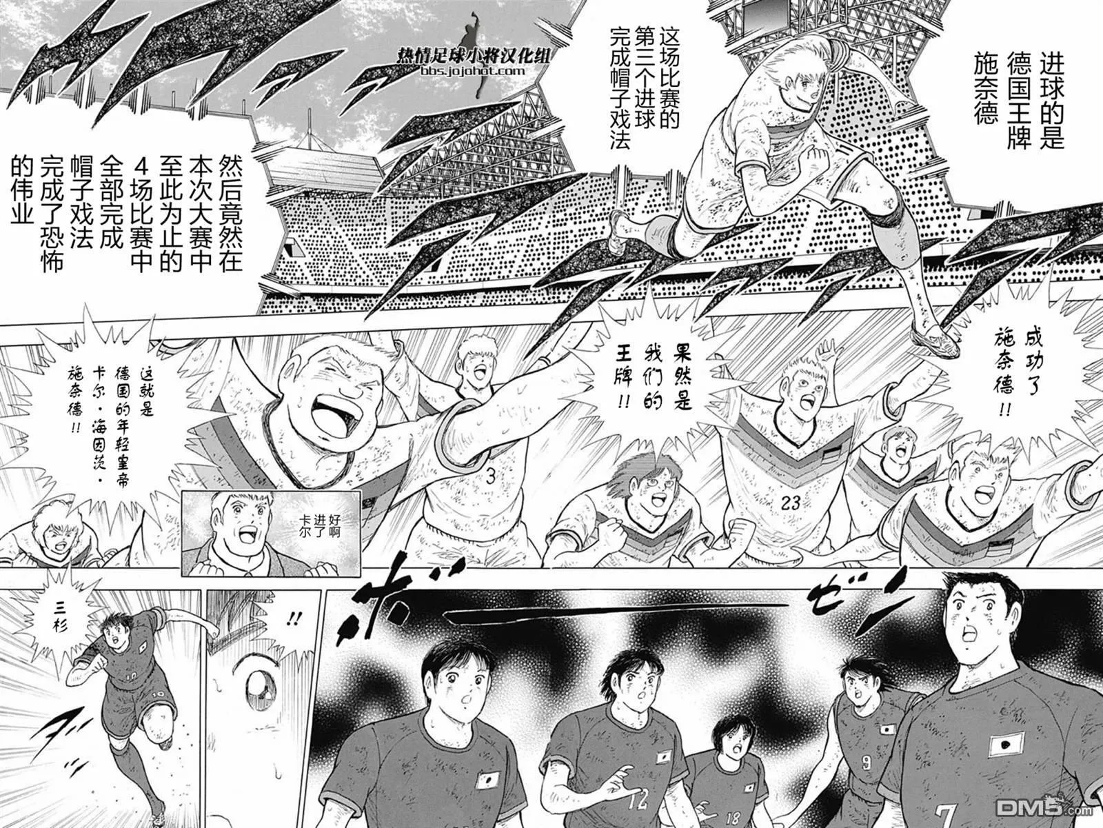 第93话 无论如何  第41页