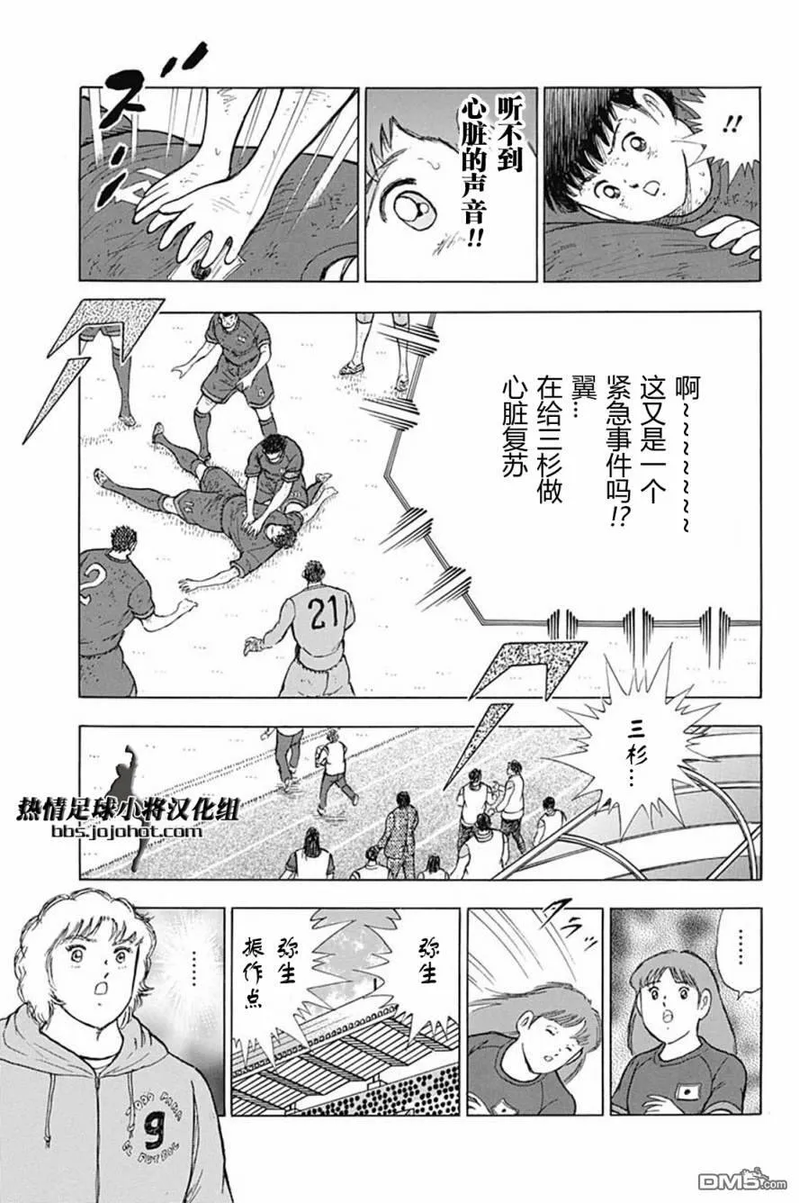 第93话 无论如何  第43页