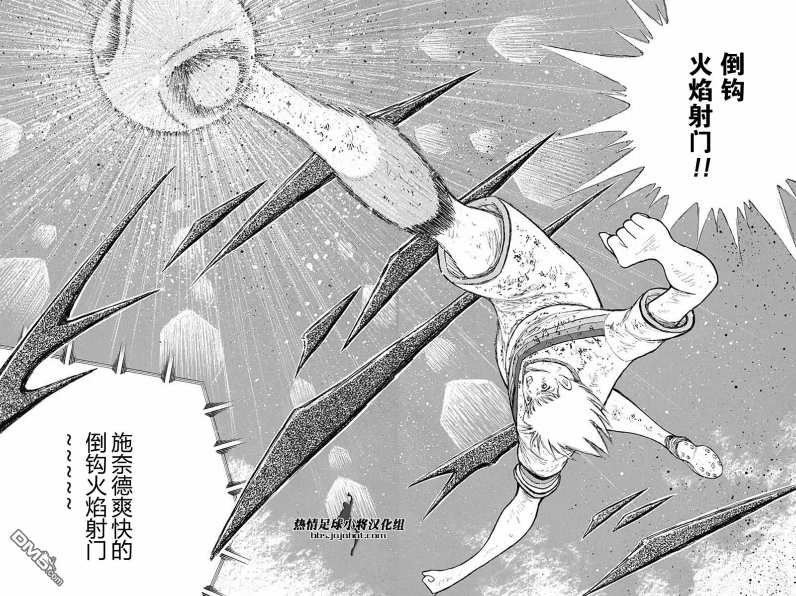 第93话 无论如何  第46页