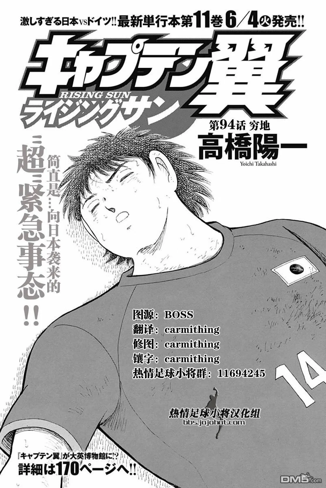 第94话 穷地  第3页