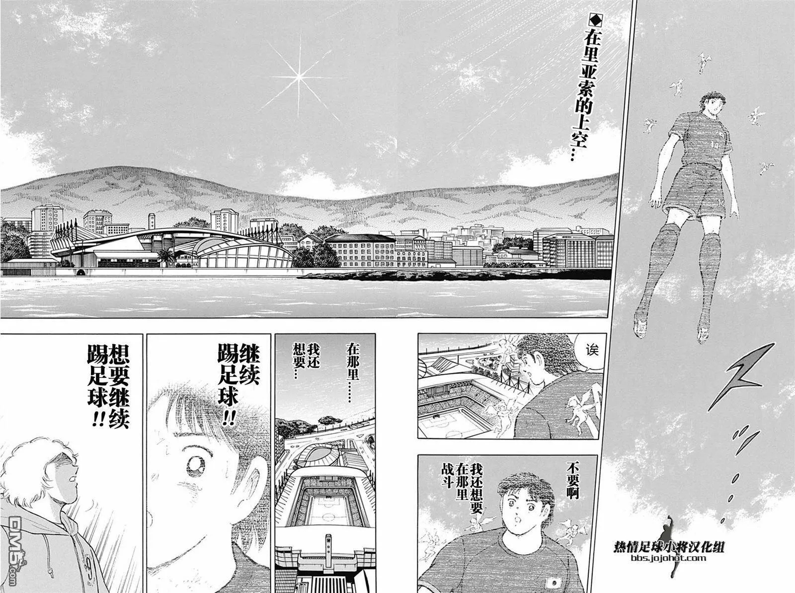 第94话 穷地  第4页