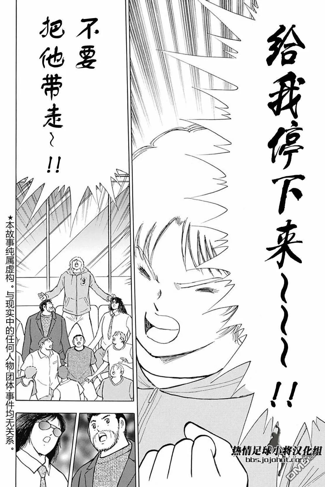 第94话 穷地  第5页