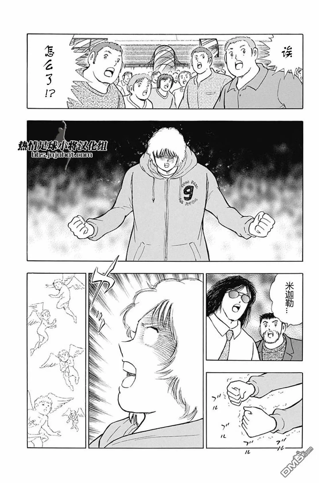第94话 穷地  第6页