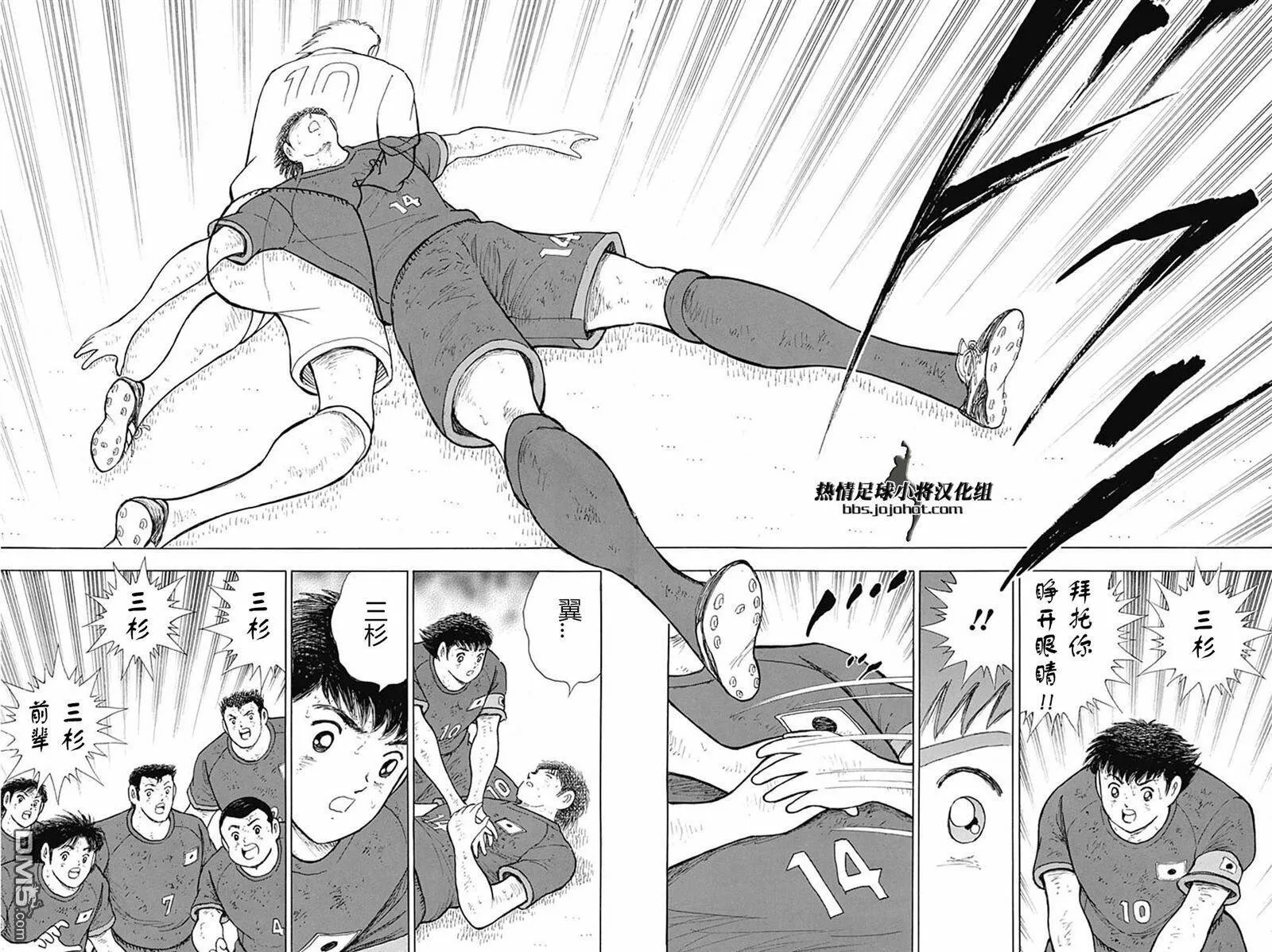 第94话 穷地  第7页