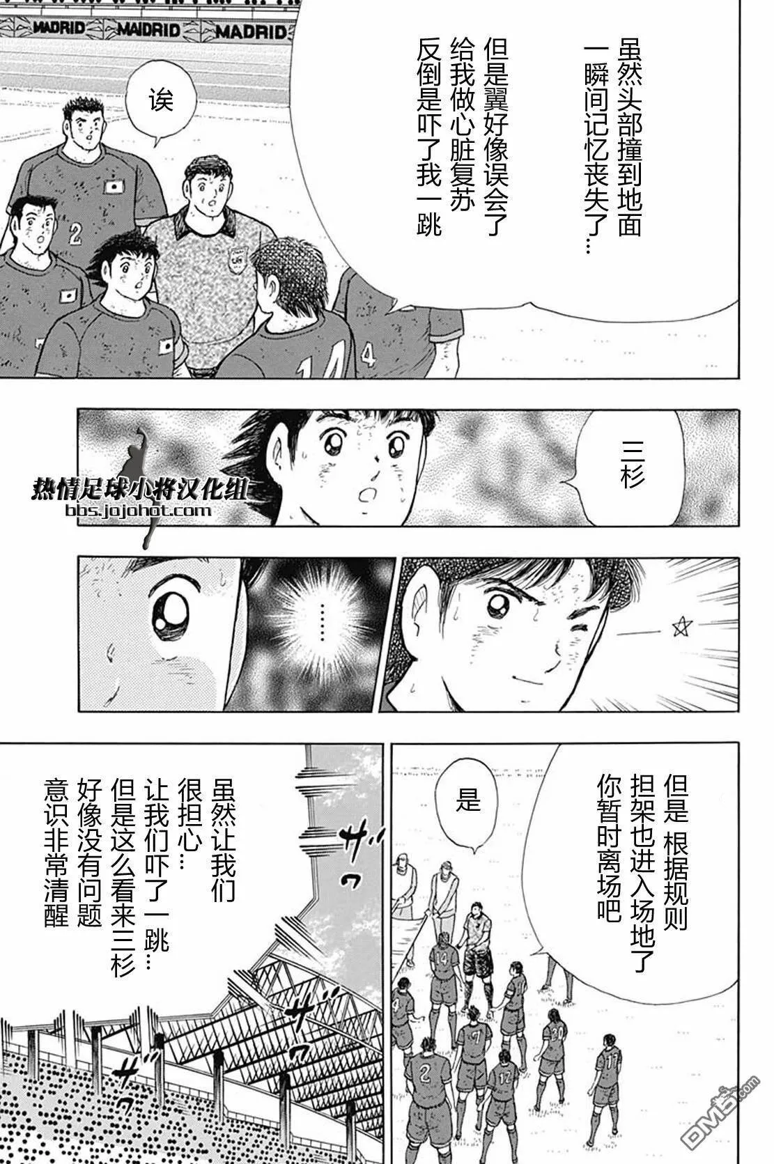 第94话 穷地  第9页
