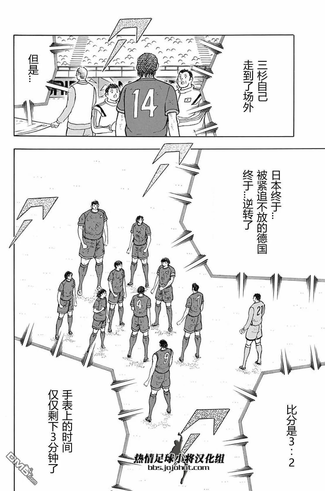 第94话 穷地  第10页