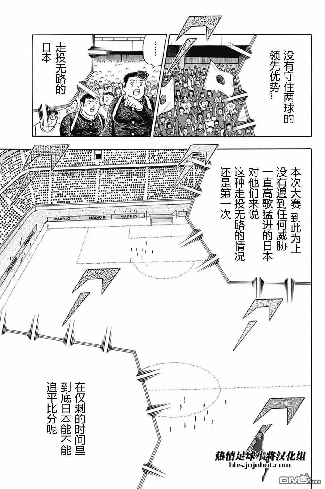 第94话 穷地  第11页