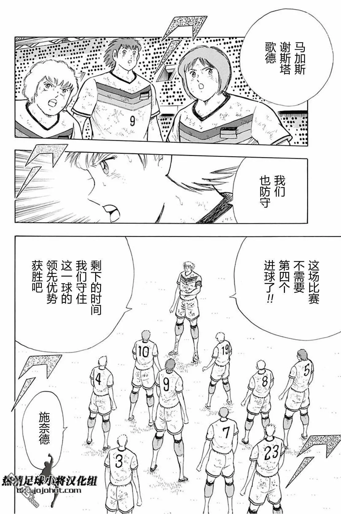 第94话 穷地  第12页