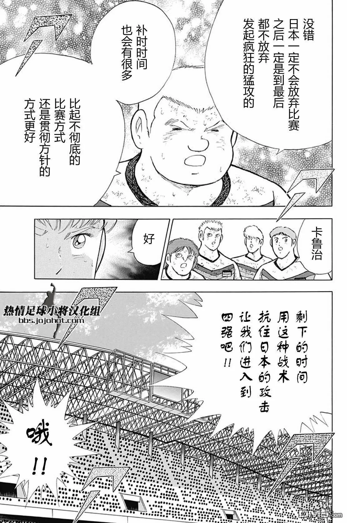 第94话 穷地  第13页