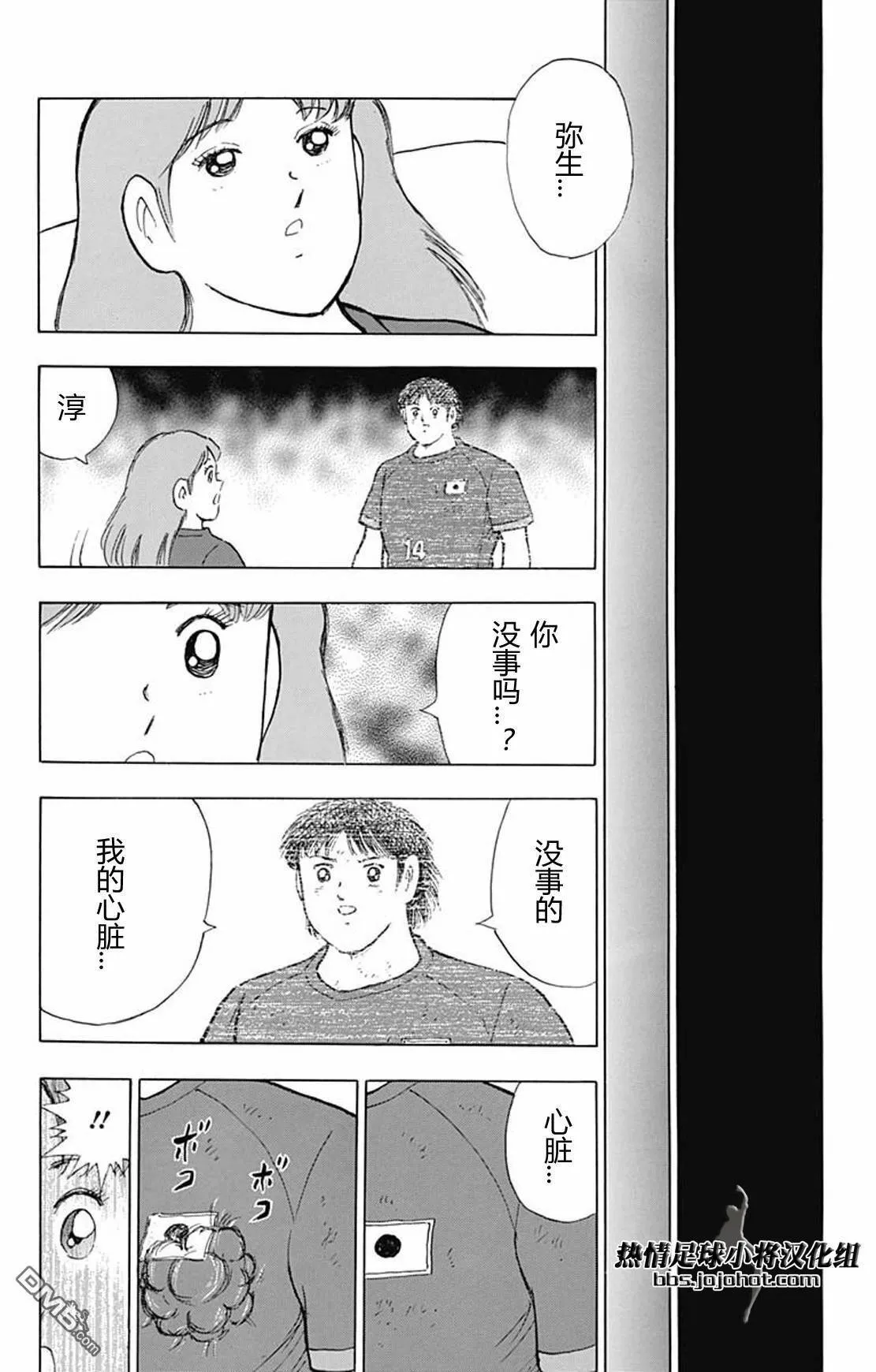 第94话 穷地  第14页