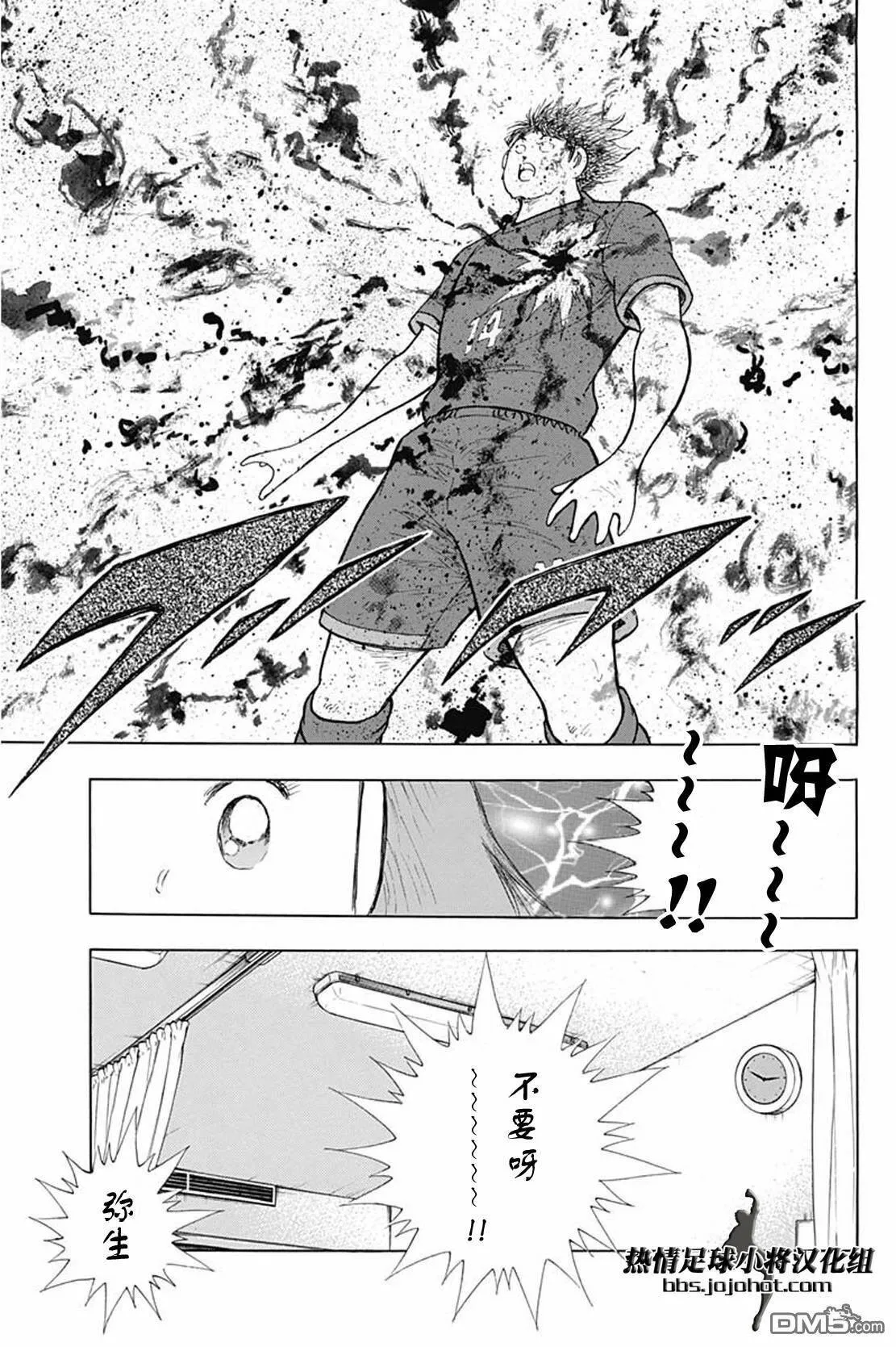 第94话 穷地  第15页