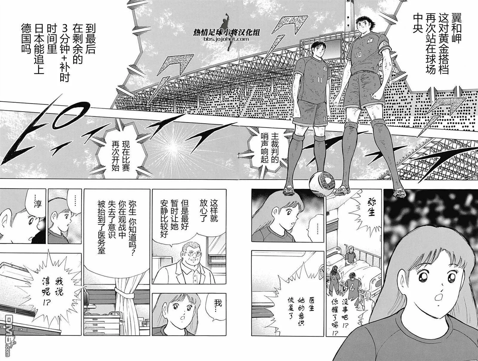 第94话 穷地  第16页